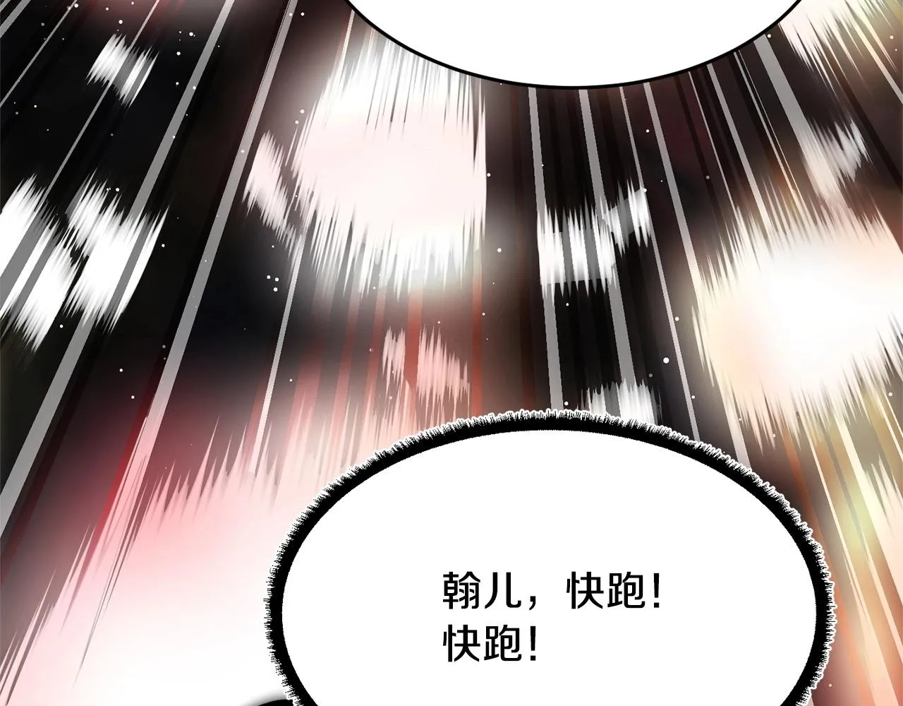 第8话 杀怪！嗯？魔晶石？ 第29页