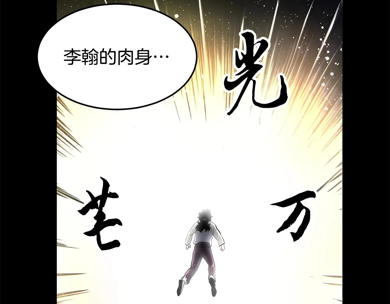 第8话 杀怪！嗯？魔晶石？ 第36页