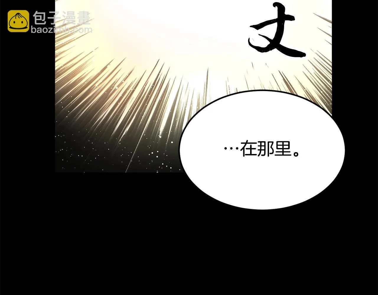 第8话 杀怪！嗯？魔晶石？ 第37页