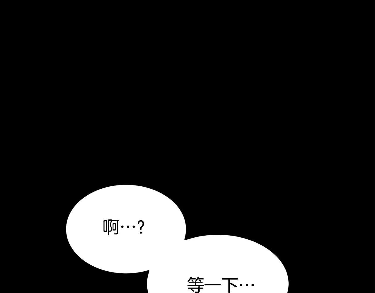 第8话 杀怪！嗯？魔晶石？ 第38页