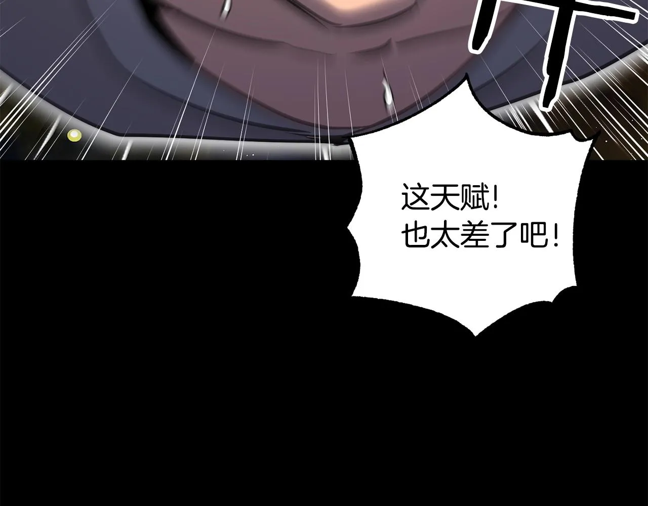 第8话 杀怪！嗯？魔晶石？ 第43页