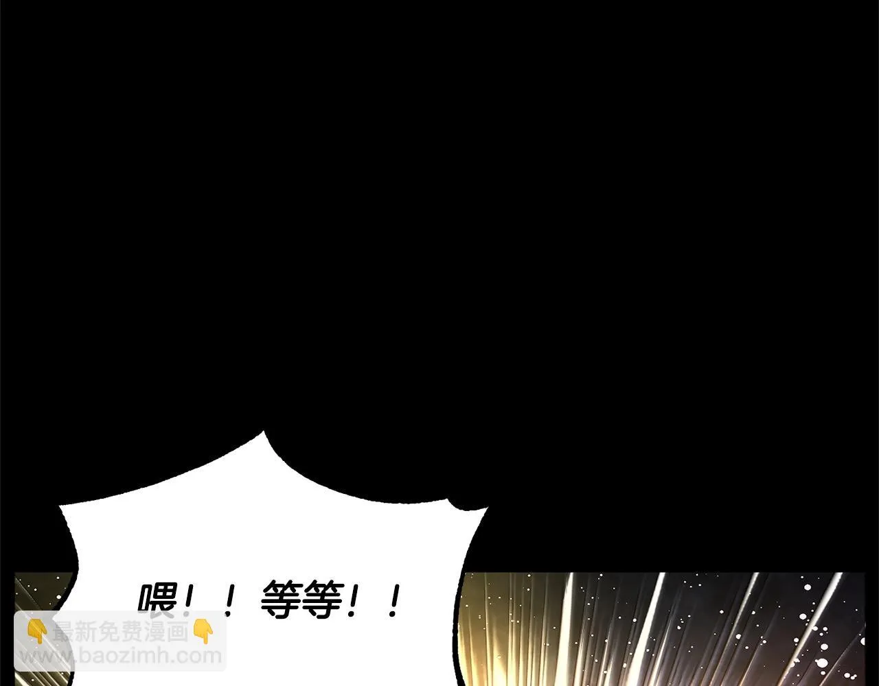 第8话 杀怪！嗯？魔晶石？ 第45页