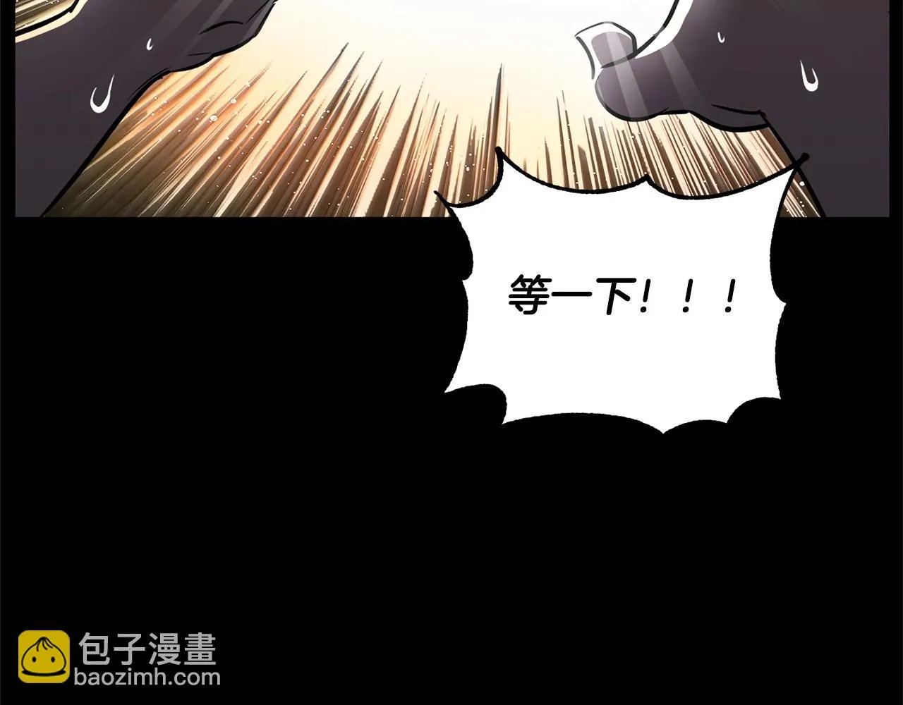 第8话 杀怪！嗯？魔晶石？ 第47页