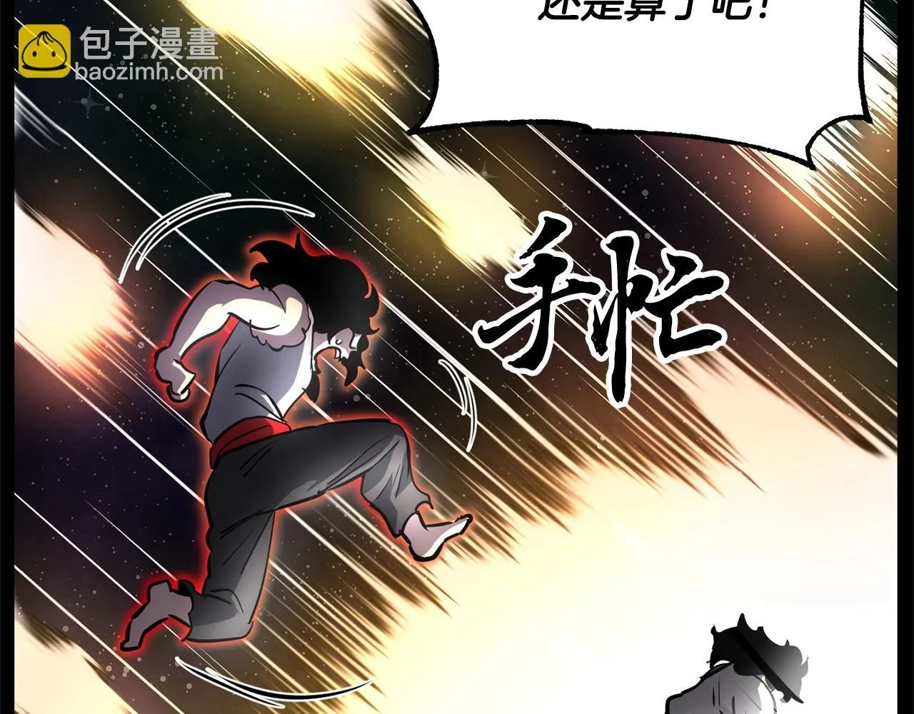 第8话 杀怪！嗯？魔晶石？ 第49页