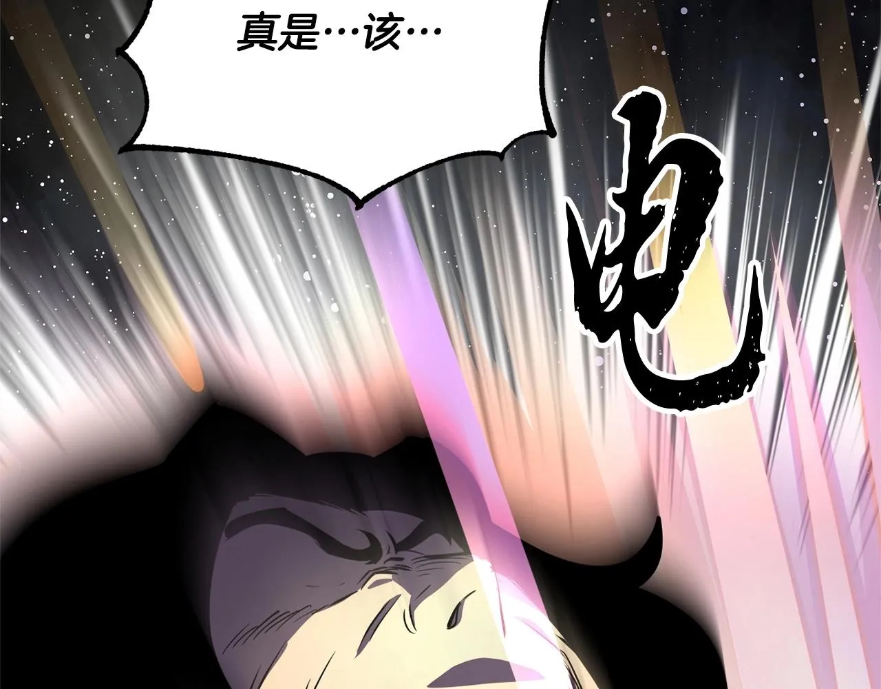 第8话 杀怪！嗯？魔晶石？ 第55页