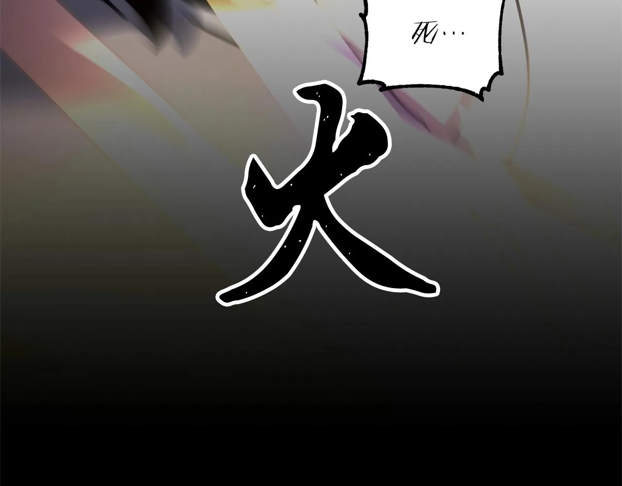 第8话 杀怪！嗯？魔晶石？ 第57页