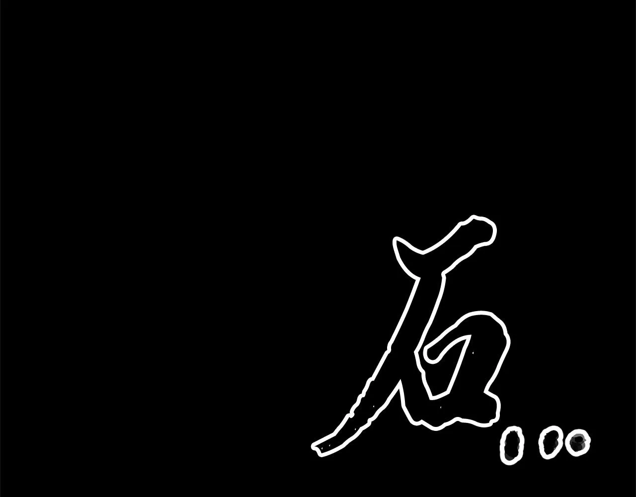 第8话 杀怪！嗯？魔晶石？ 第58页