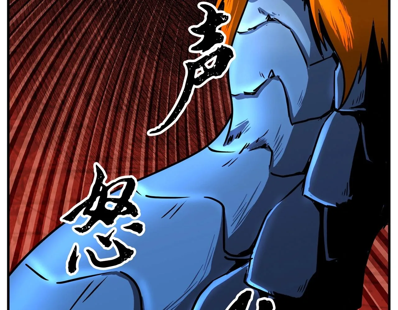第8话 杀怪！嗯？魔晶石？ 第73页