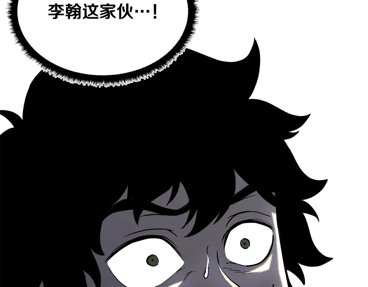 第8话 杀怪！嗯？魔晶石？ 第76页