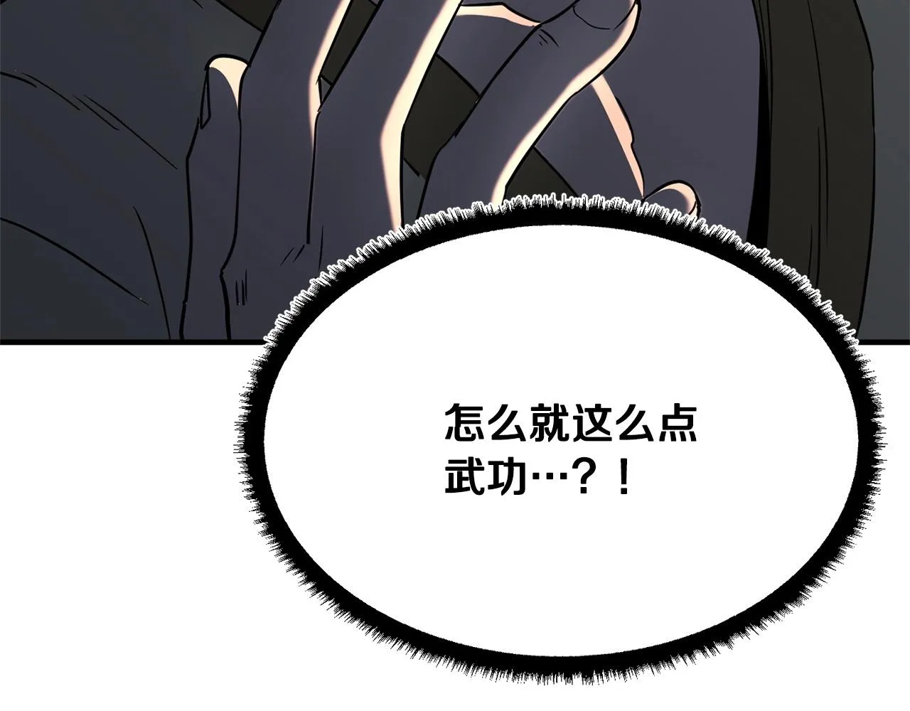 第8话 杀怪！嗯？魔晶石？ 第78页