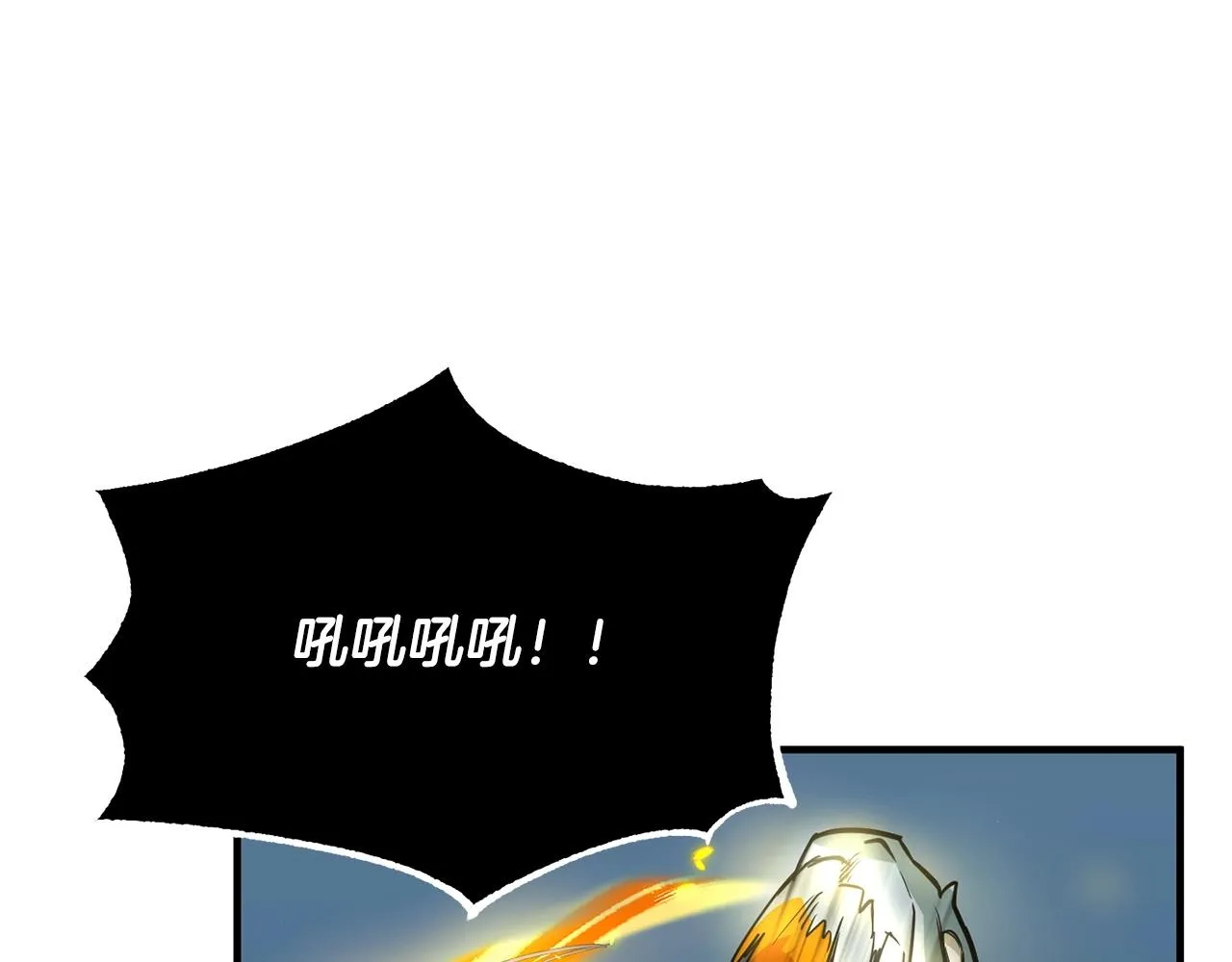 第8话 杀怪！嗯？魔晶石？ 第84页