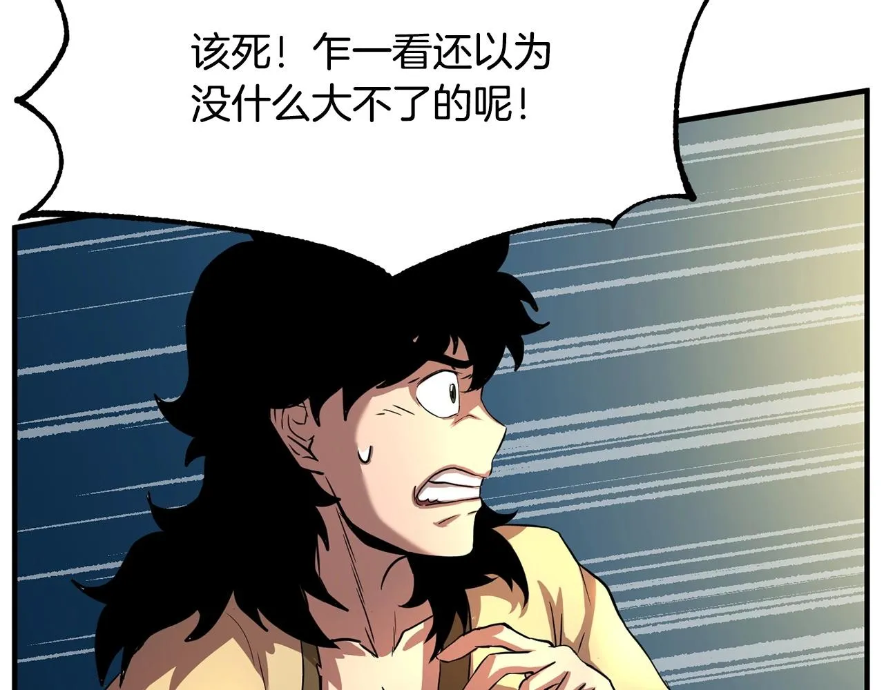 第8话 杀怪！嗯？魔晶石？ 第89页