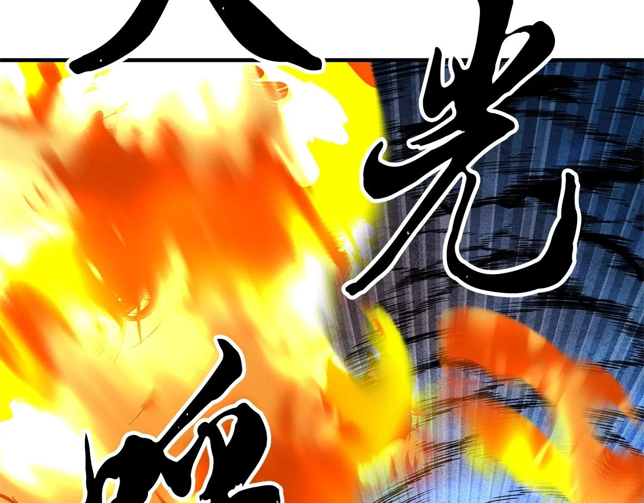 第8话 杀怪！嗯？魔晶石？ 第92页