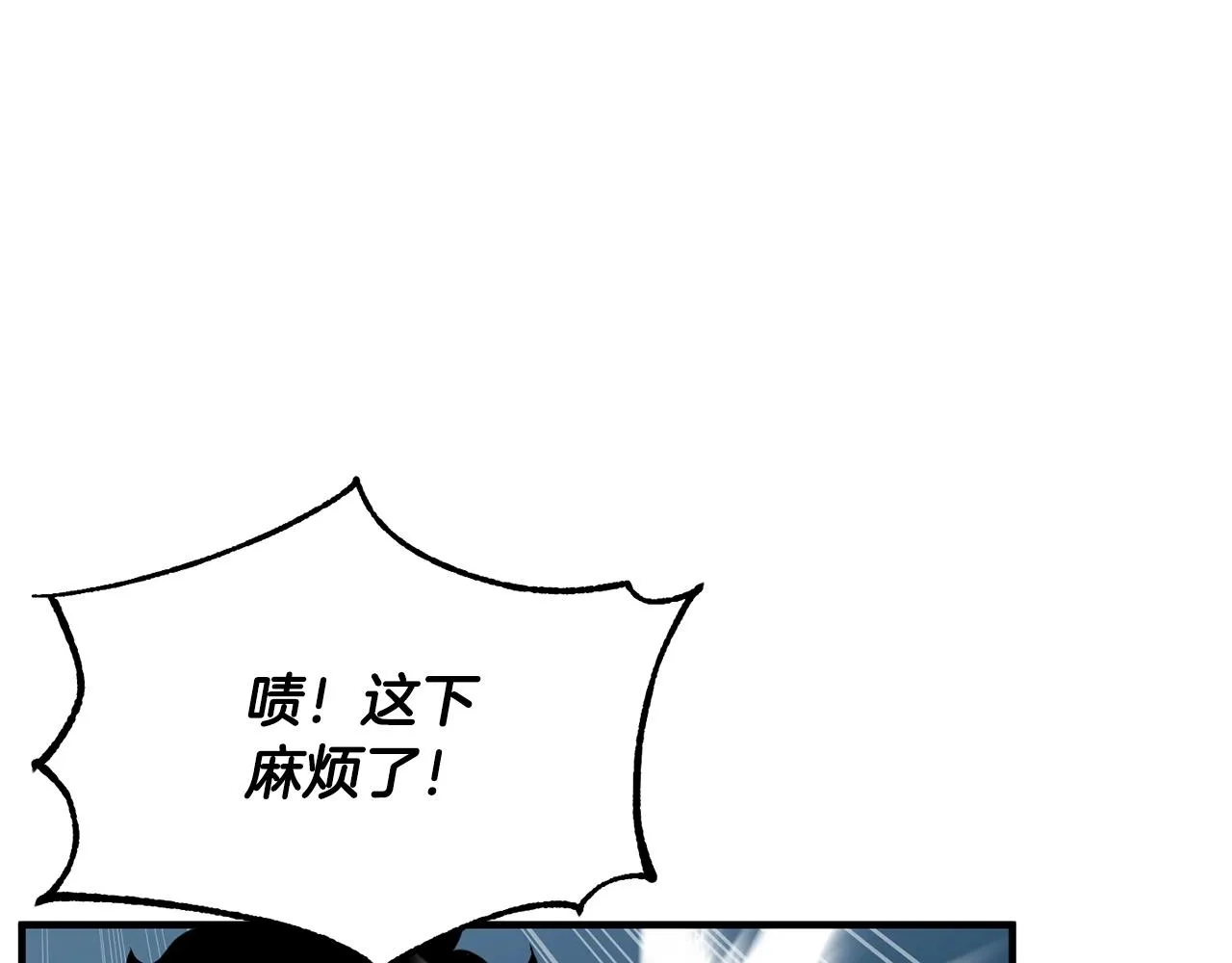 第8话 杀怪！嗯？魔晶石？ 第99页