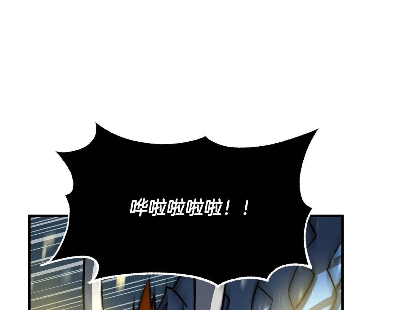 第8话 杀怪！嗯？魔晶石？ 第102页