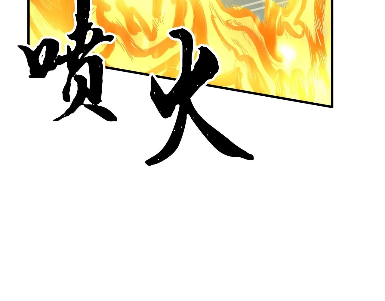 第8话 杀怪！嗯？魔晶石？ 第104页