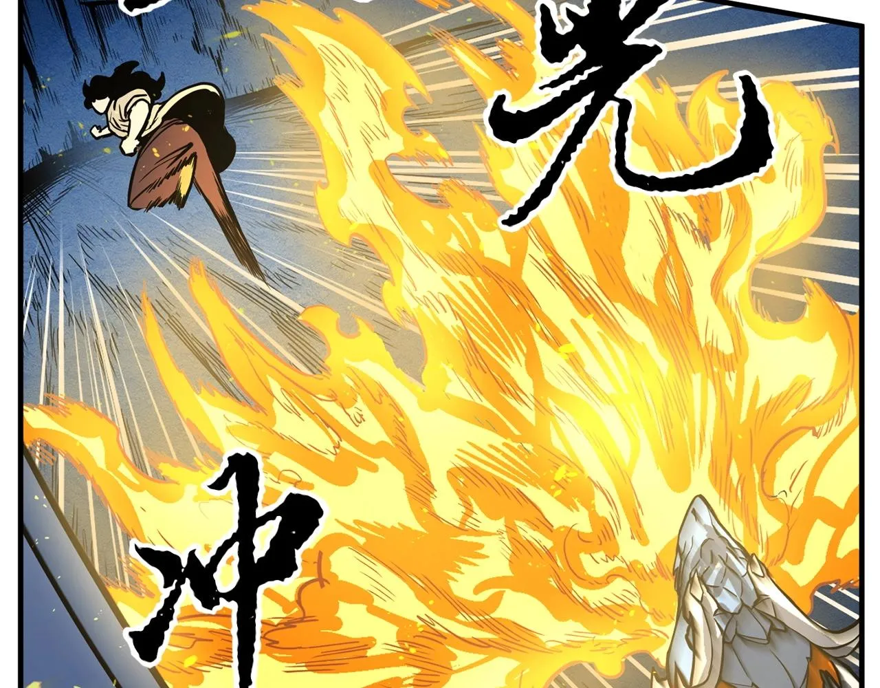 第8话 杀怪！嗯？魔晶石？ 第106页