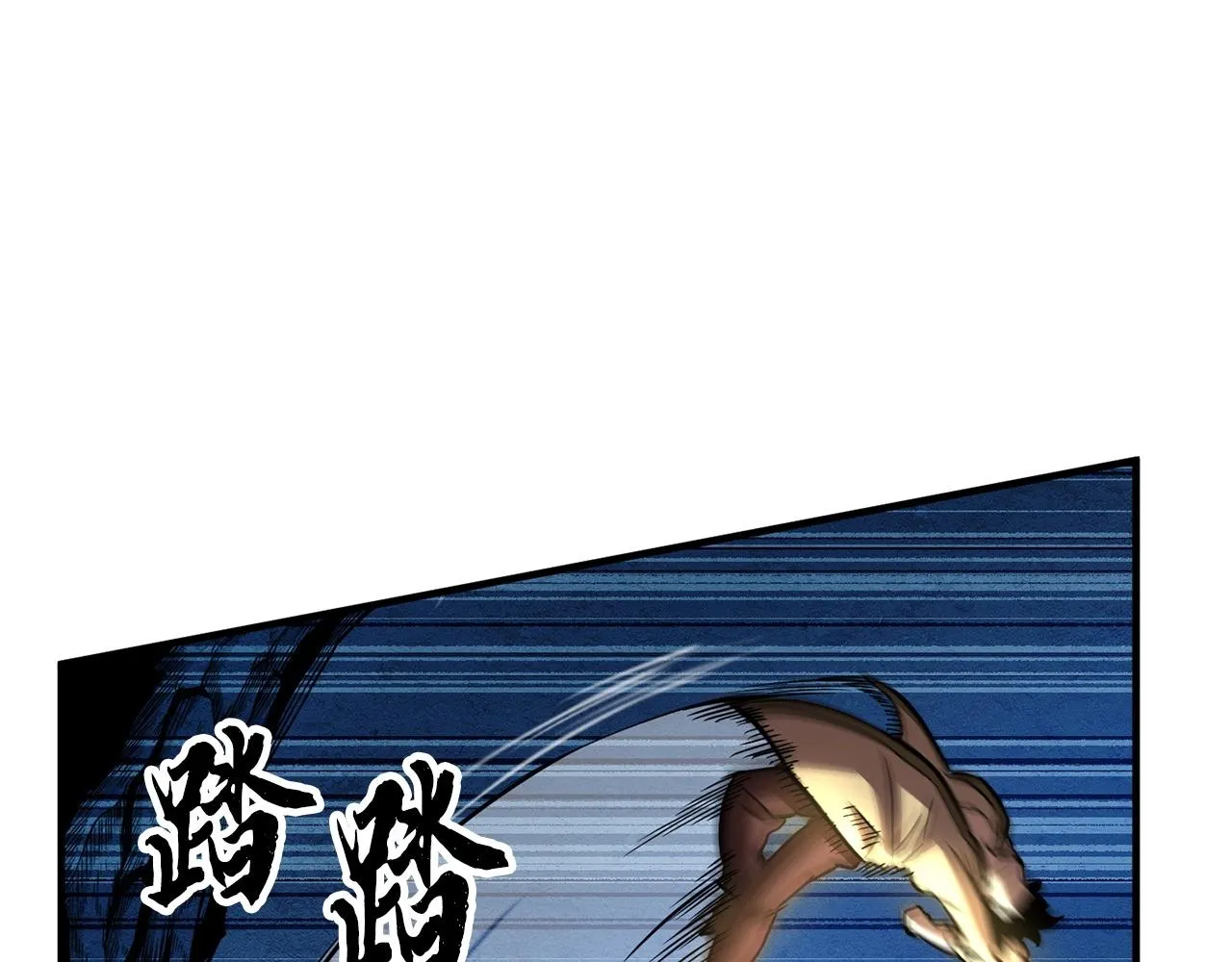 第8话 杀怪！嗯？魔晶石？ 第111页