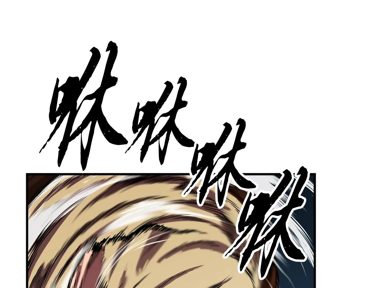 第8话 杀怪！嗯？魔晶石？ 第117页