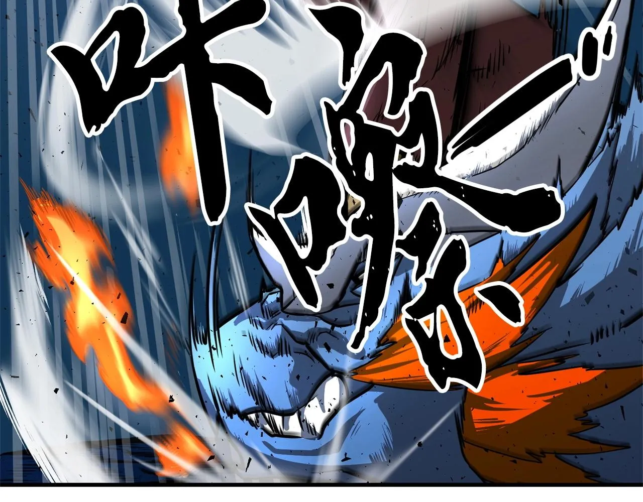 第8话 杀怪！嗯？魔晶石？ 第121页