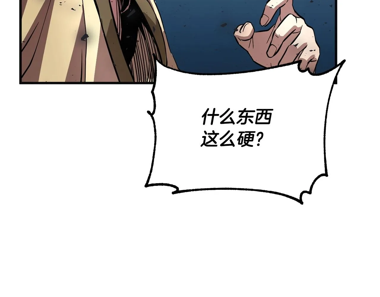 第8话 杀怪！嗯？魔晶石？ 第124页