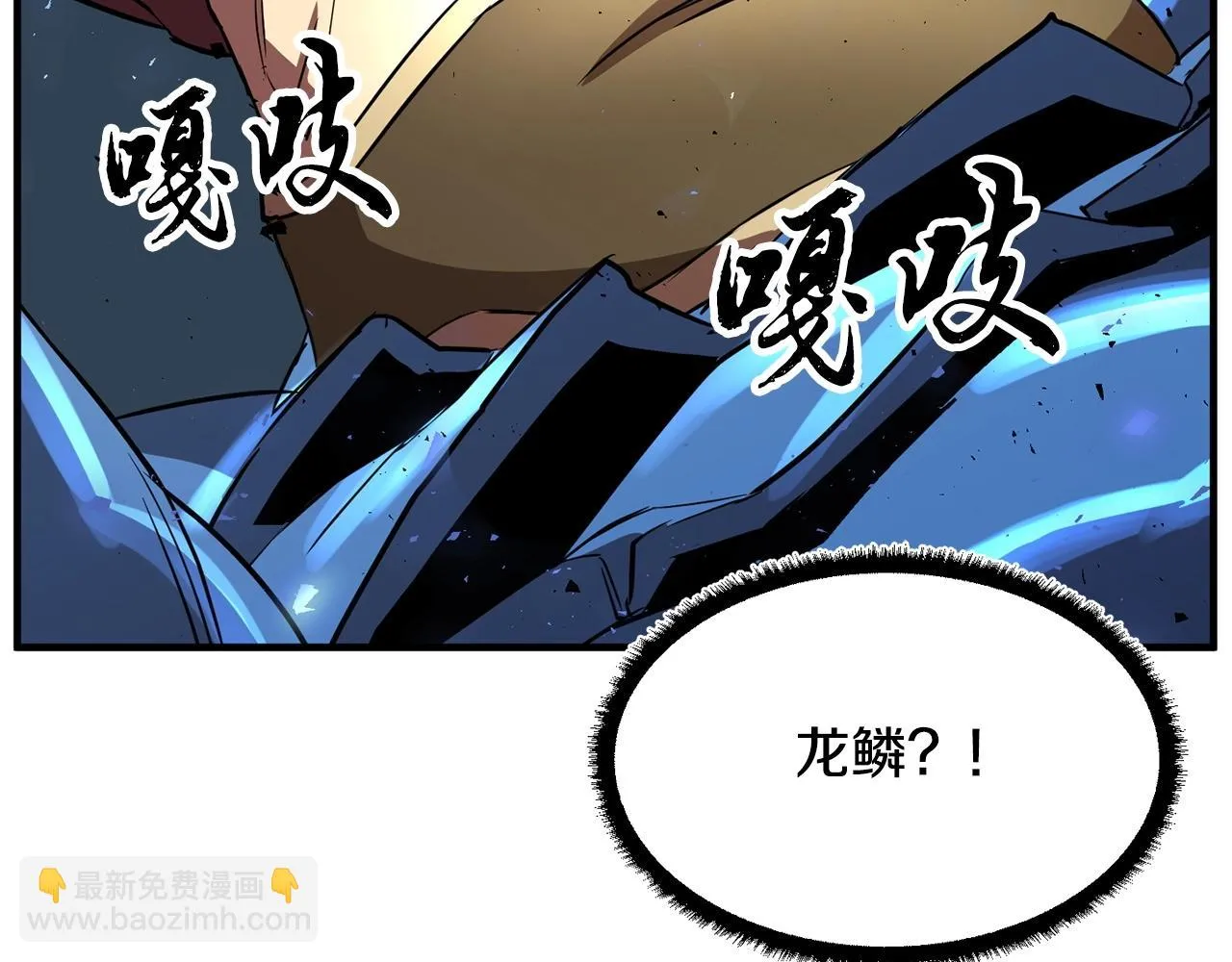 第8话 杀怪！嗯？魔晶石？ 第126页