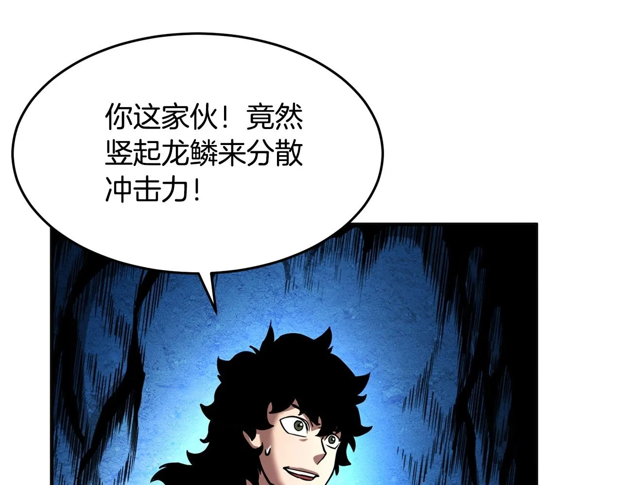 第8话 杀怪！嗯？魔晶石？ 第133页