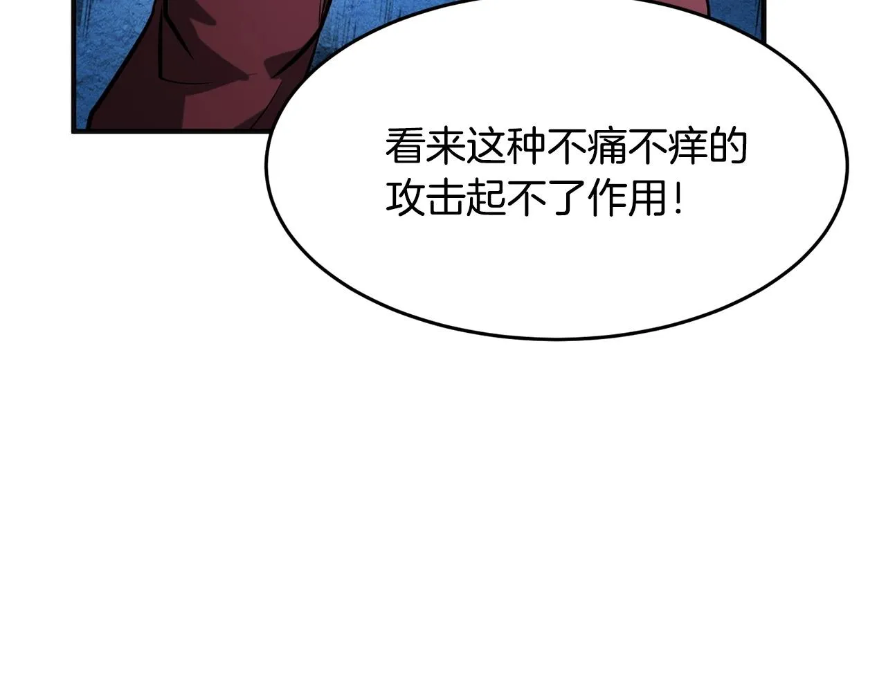 第8话 杀怪！嗯？魔晶石？ 第135页