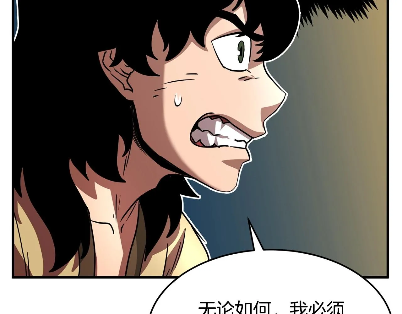 第8话 杀怪！嗯？魔晶石？ 第138页