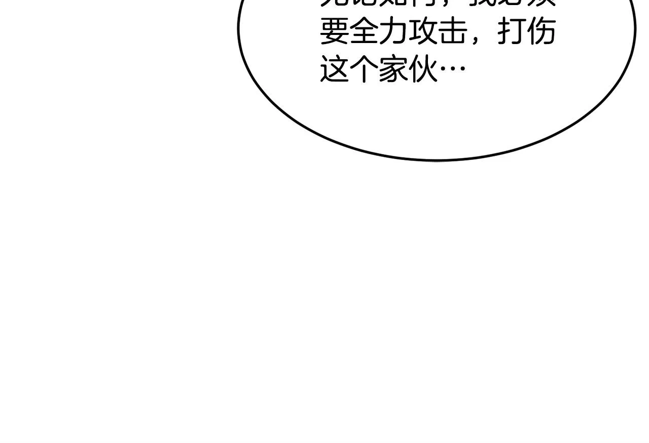 第8话 杀怪！嗯？魔晶石？ 第139页