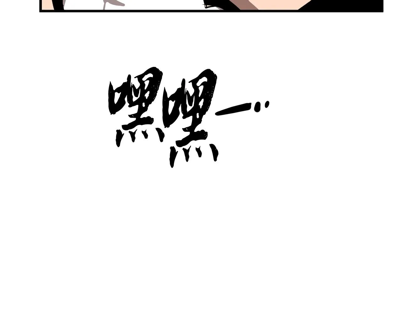第8话 杀怪！嗯？魔晶石？ 第146页