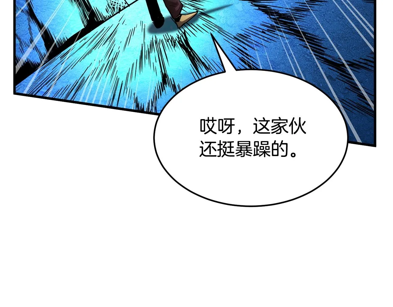 第8话 杀怪！嗯？魔晶石？ 第157页