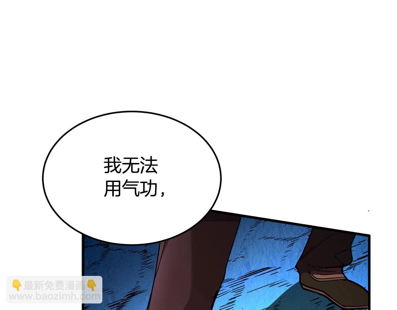第8话 杀怪！嗯？魔晶石？ 第158页