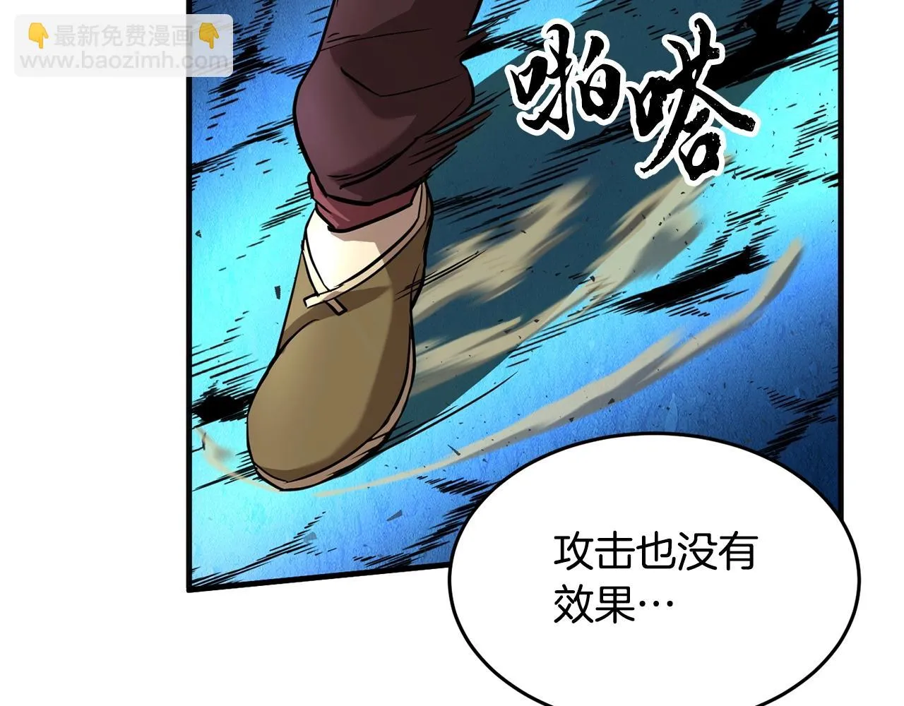 第8话 杀怪！嗯？魔晶石？ 第159页