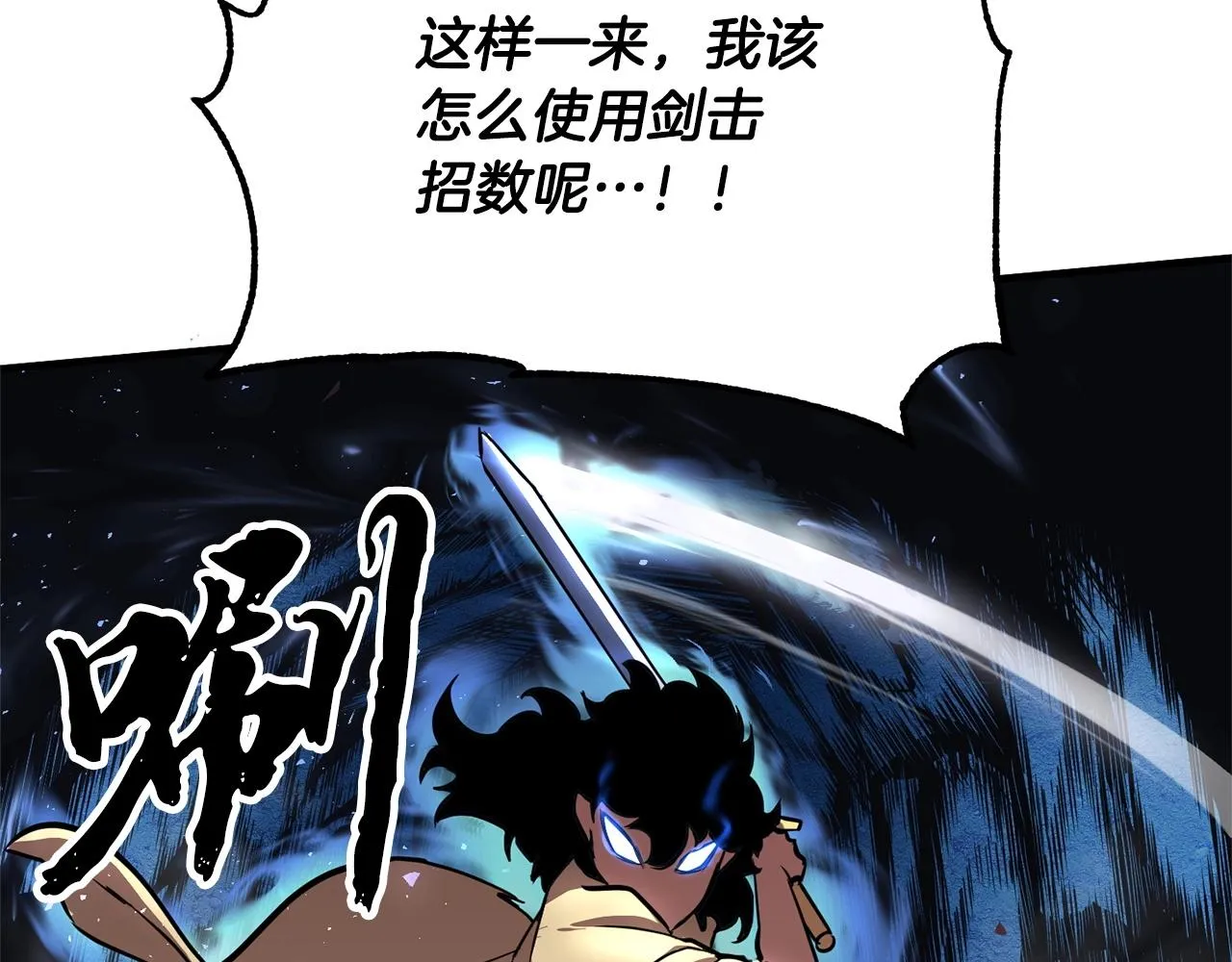 第8话 杀怪！嗯？魔晶石？ 第161页