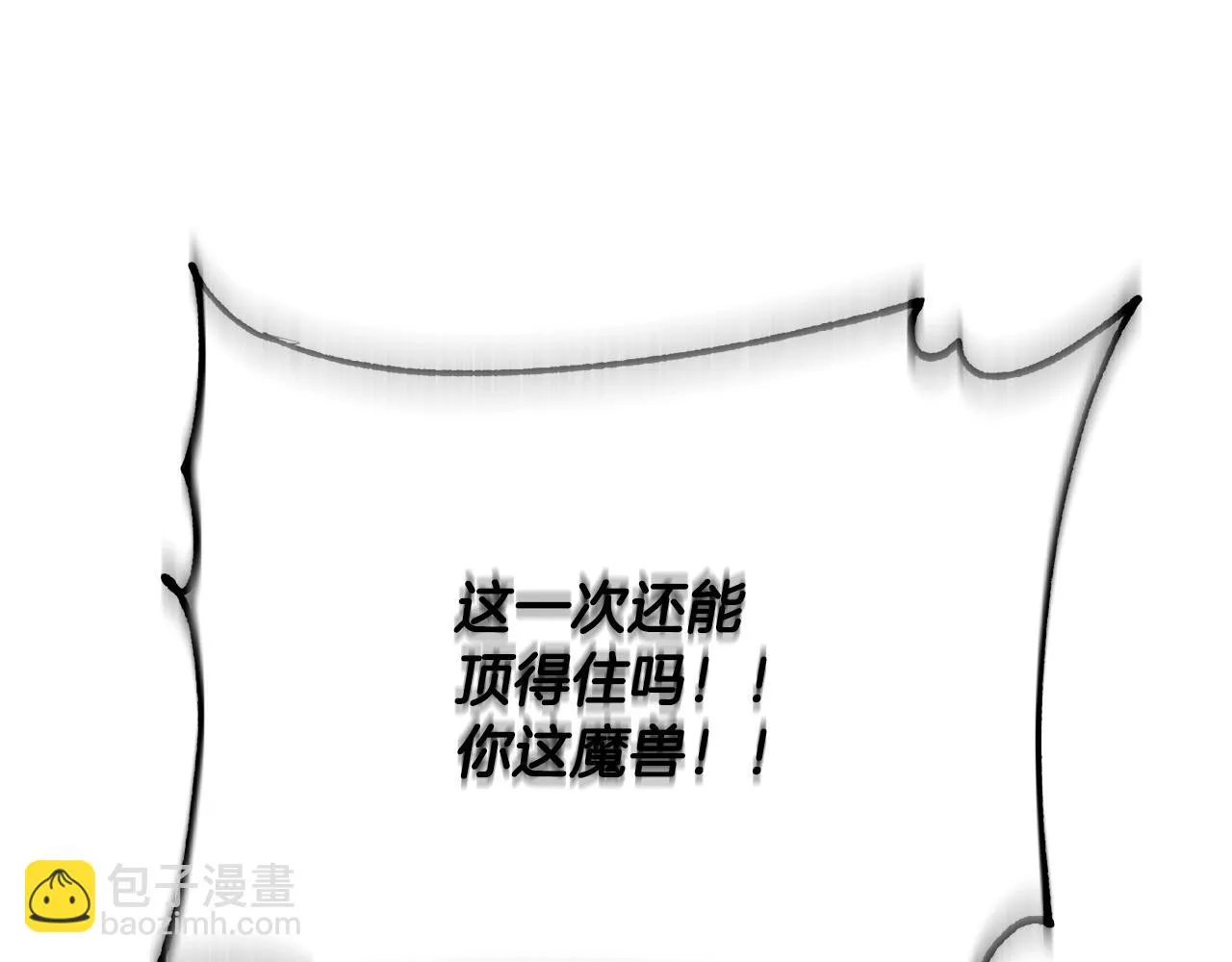 第8话 杀怪！嗯？魔晶石？ 第165页