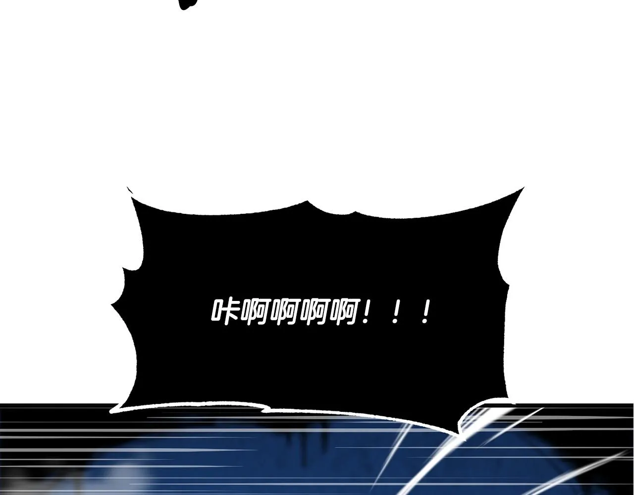 第8话 杀怪！嗯？魔晶石？ 第173页
