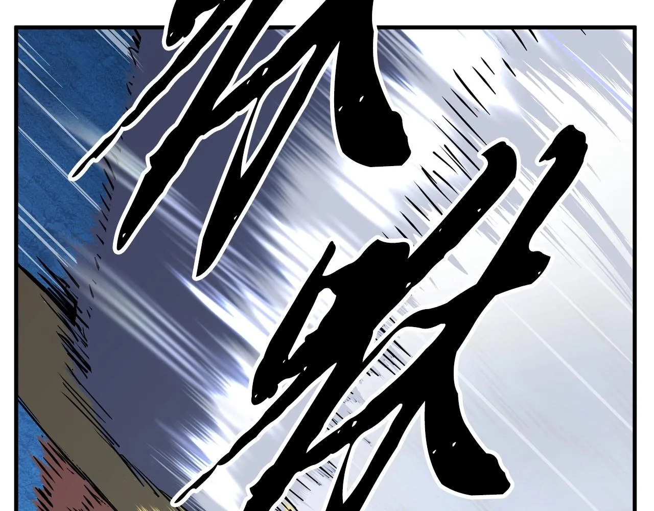 第8话 杀怪！嗯？魔晶石？ 第176页