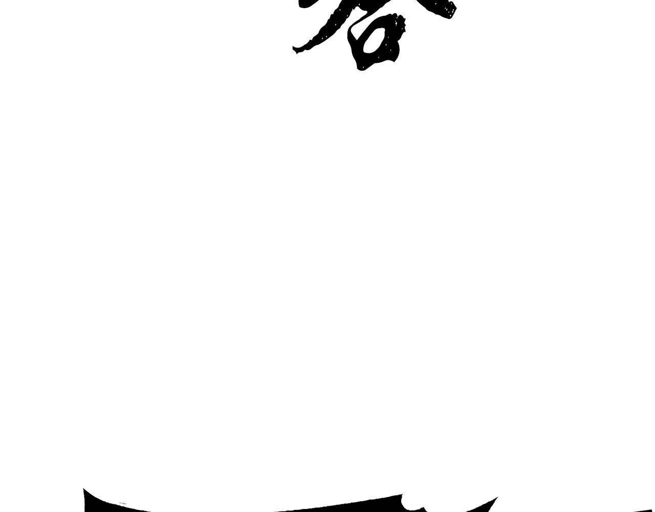 第8话 杀怪！嗯？魔晶石？ 第182页