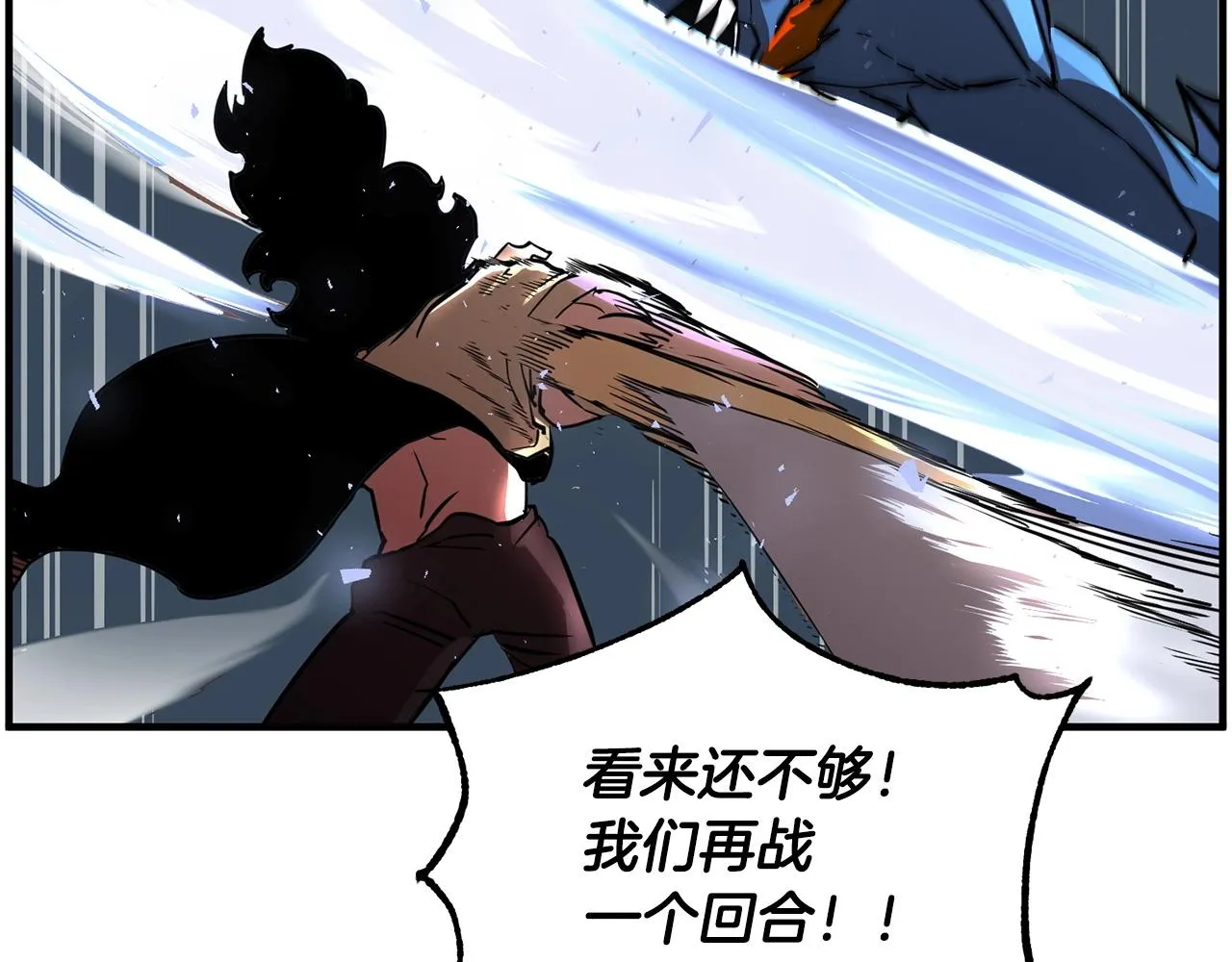 第8话 杀怪！嗯？魔晶石？ 第184页