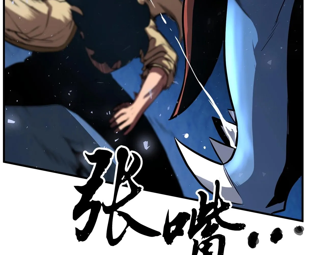 第8话 杀怪！嗯？魔晶石？ 第187页