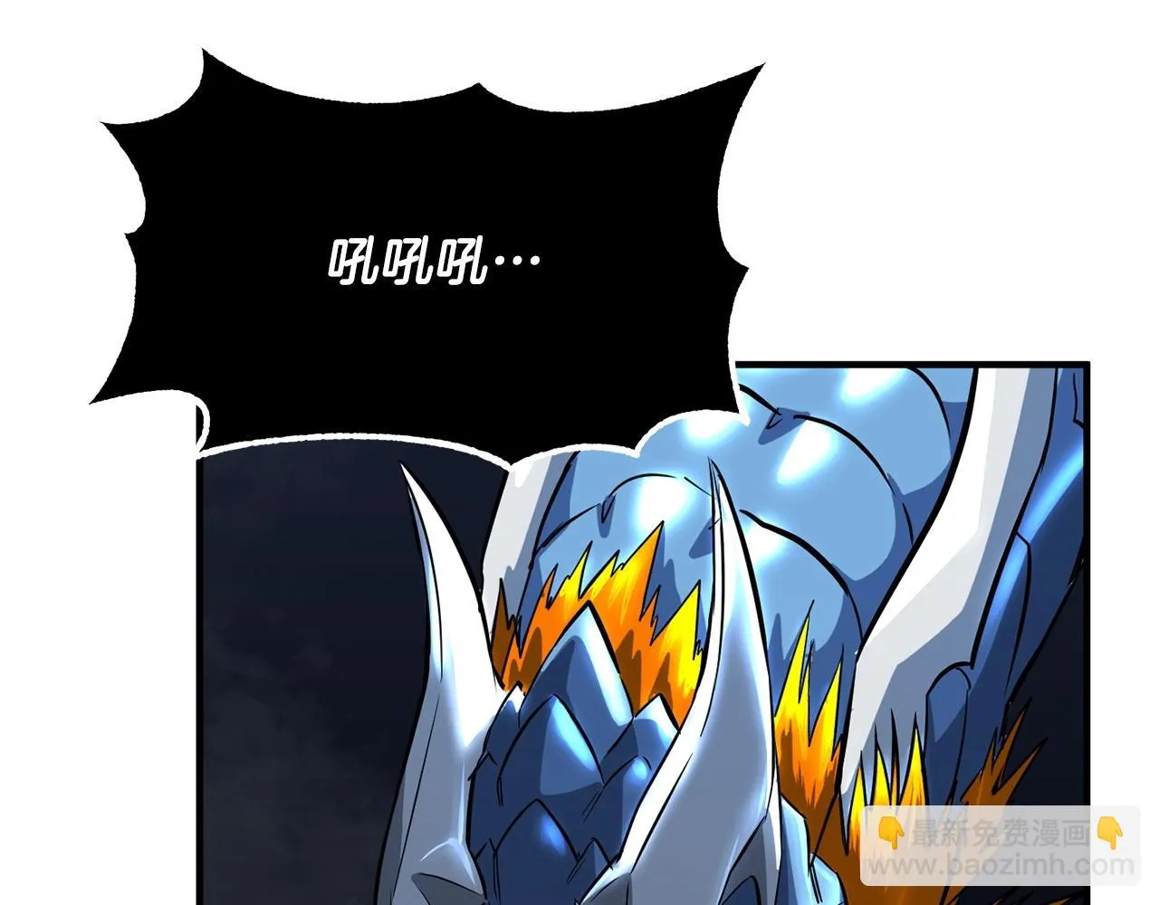 第8话 杀怪！嗯？魔晶石？ 第192页