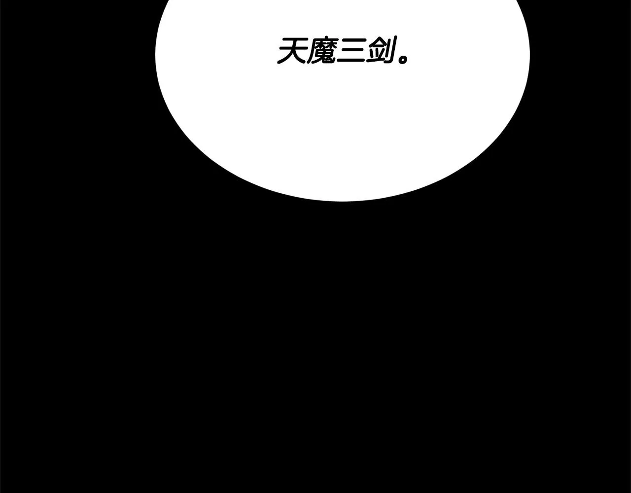 第8话 杀怪！嗯？魔晶石？ 第197页