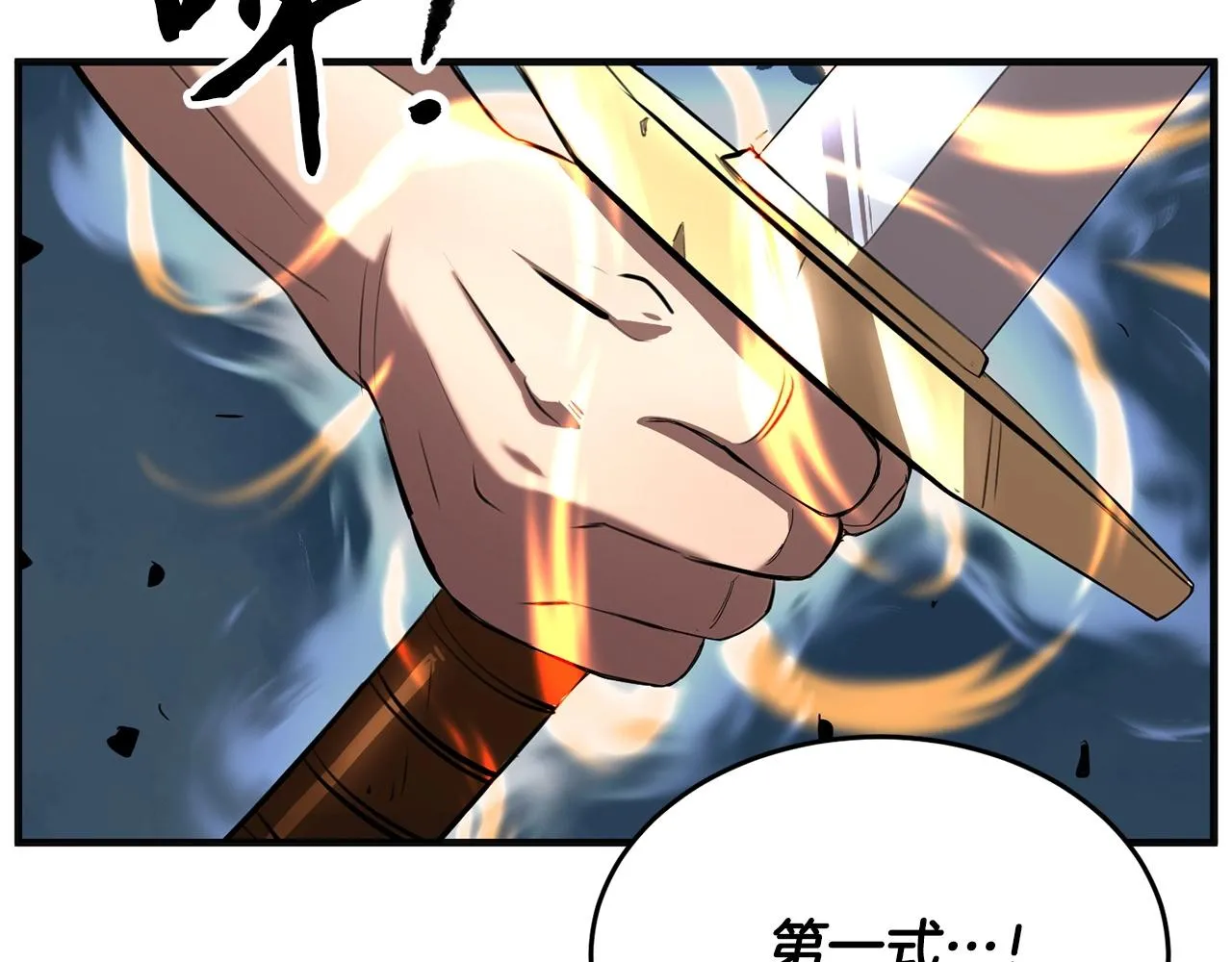 第8话 杀怪！嗯？魔晶石？ 第200页