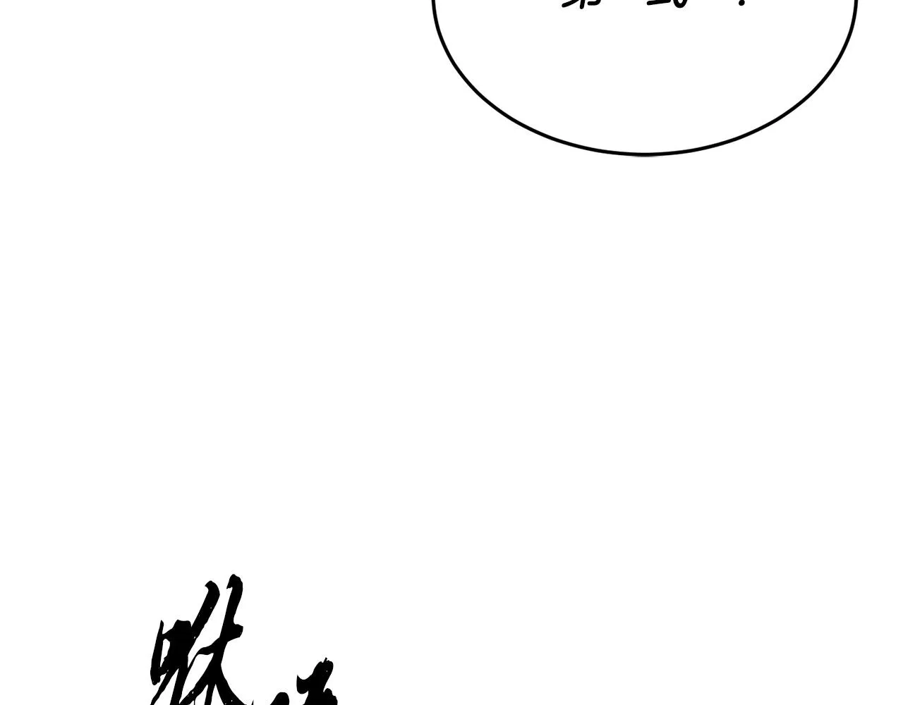 第8话 杀怪！嗯？魔晶石？ 第201页