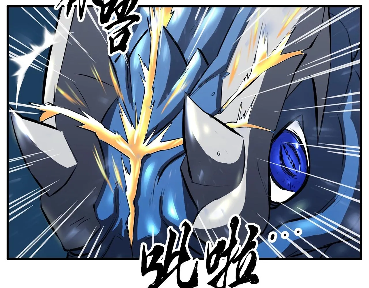 第8话 杀怪！嗯？魔晶石？ 第202页