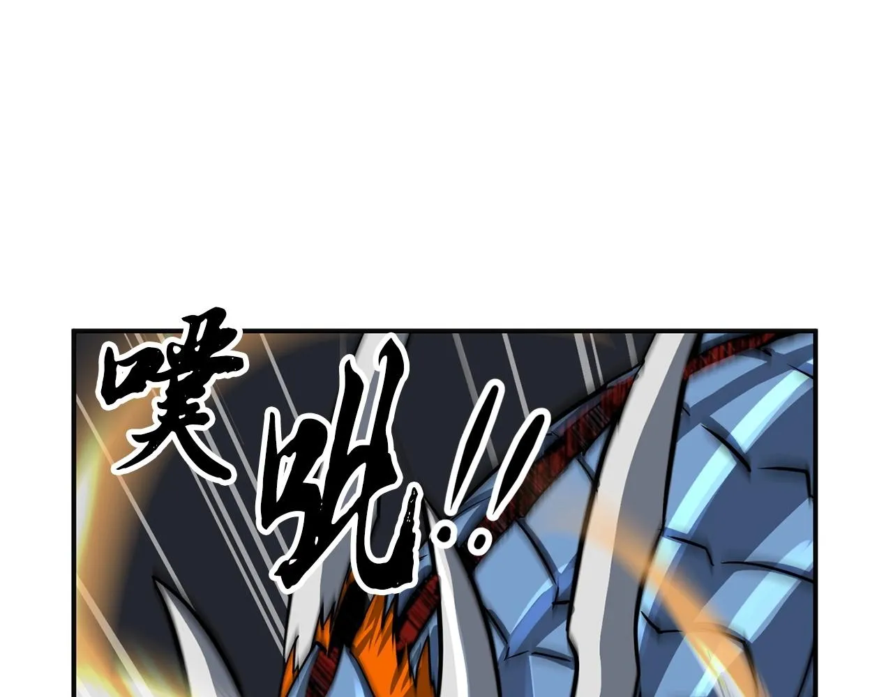 第8话 杀怪！嗯？魔晶石？ 第204页