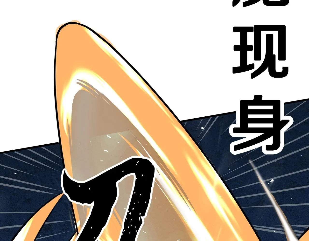 第8话 杀怪！嗯？魔晶石？ 第208页