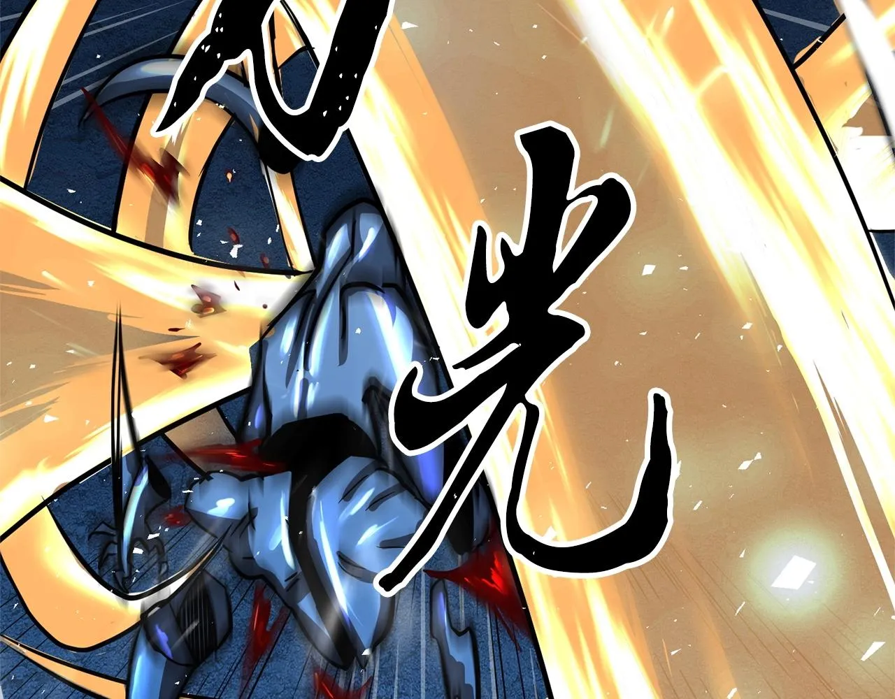 第8话 杀怪！嗯？魔晶石？ 第209页
