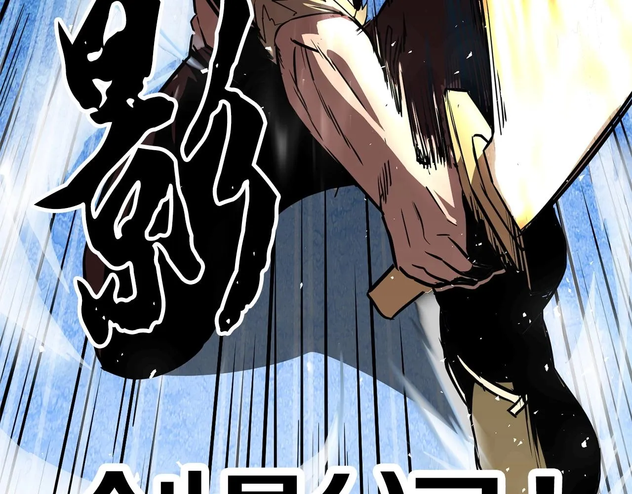 第8话 杀怪！嗯？魔晶石？ 第211页